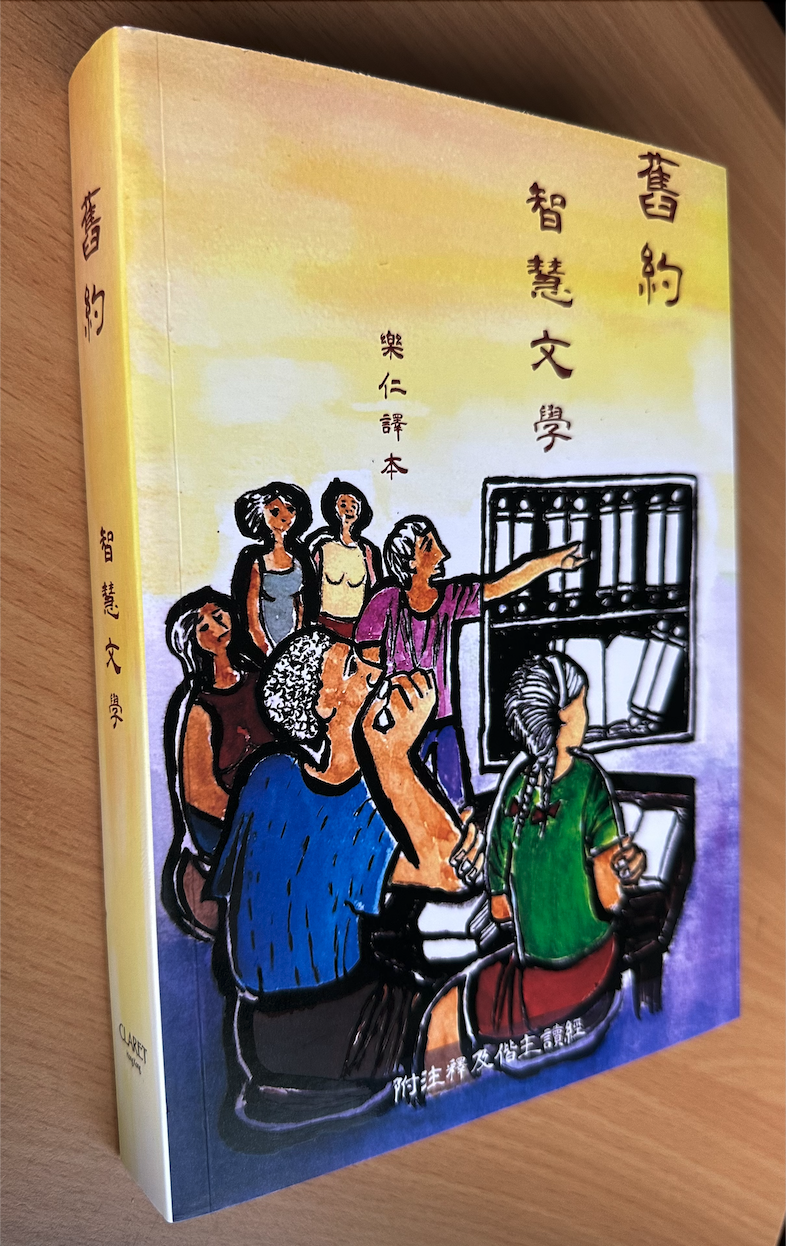 天主教電子書
