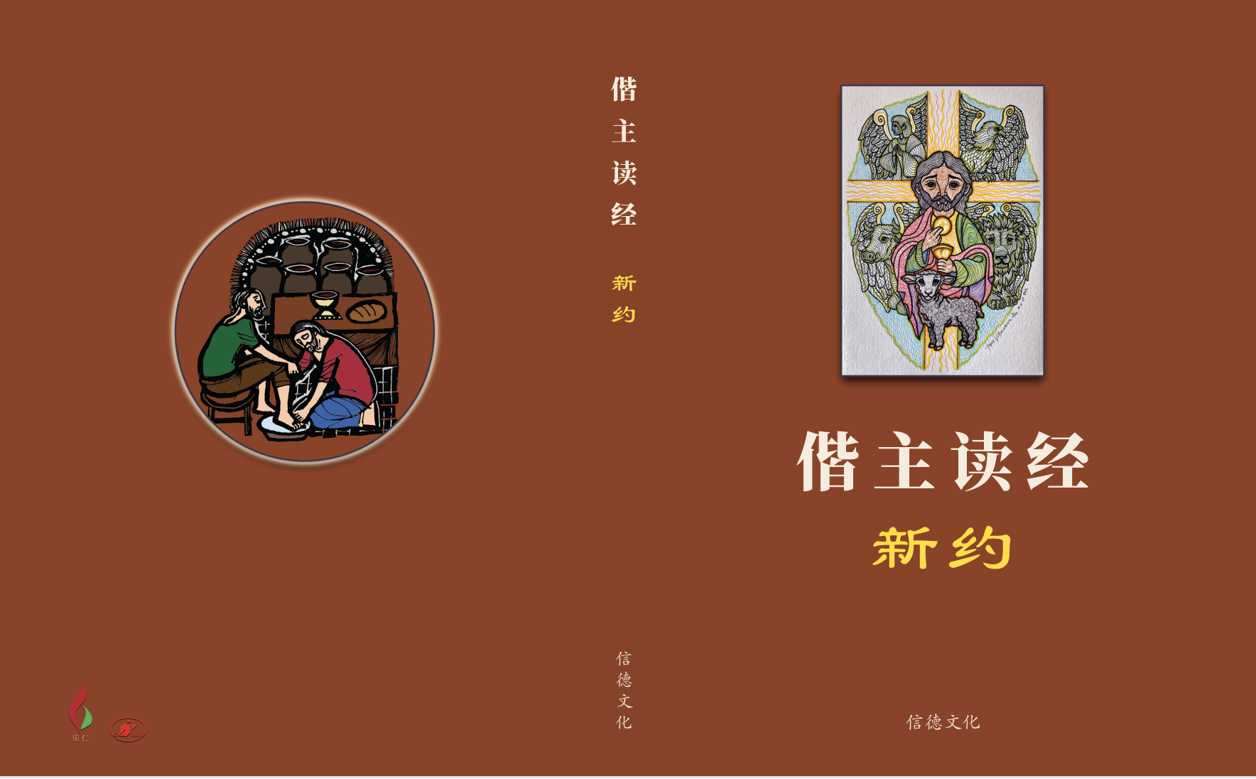 天主教電子書